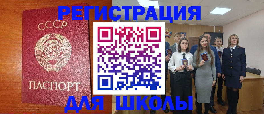 прописка для работы в Арамили