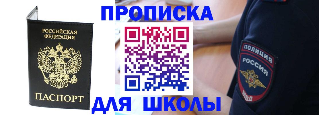 временная регистрация собственник в Арамили