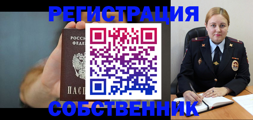 прописка паспорт в Арамили